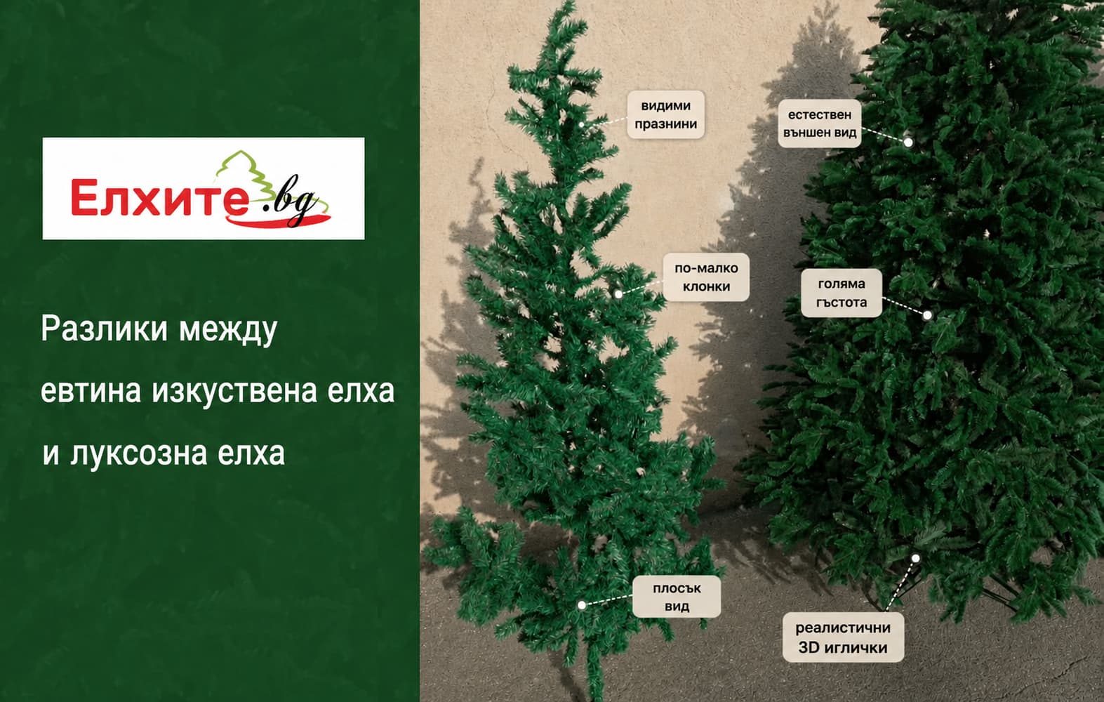 premium izkustvena elha sreshtu evtina