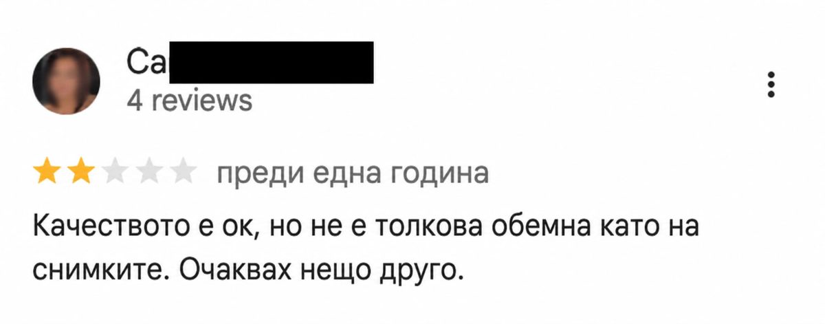 доволен клиент от качеството, който не е осъзнавал, че клонките трябва да се оформят ръчно